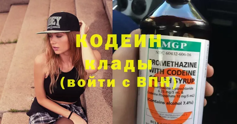 Кодеиновый сироп Lean напиток Lean (лин)  Карабулак 