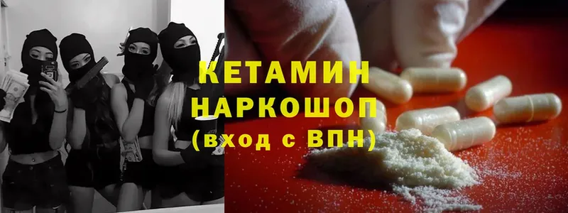 КЕТАМИН ketamine  Карабулак 