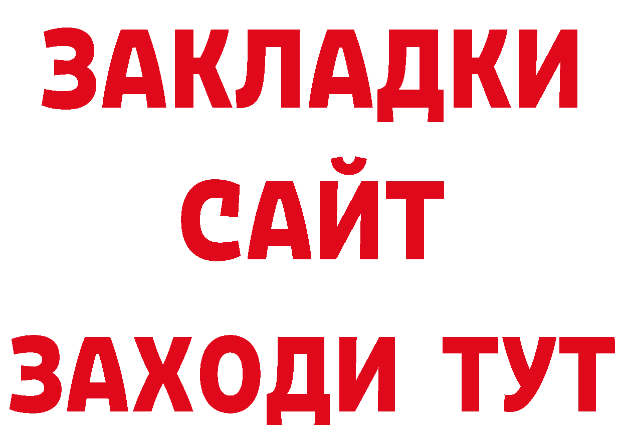 Бутират вода вход дарк нет кракен Карабулак